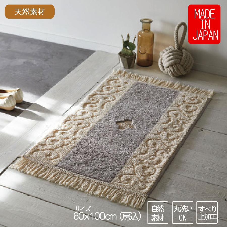 国産 北欧 玄関マット ラグマット 60×100cm 高級 室内用 屋内用 滑り