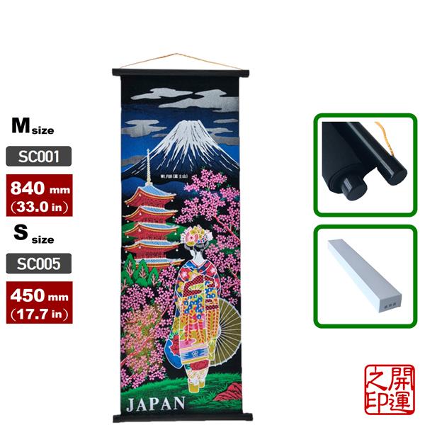 タペストリー小 TAPESTRY HANGING SCROLL 壁掛け スクロール ペナント