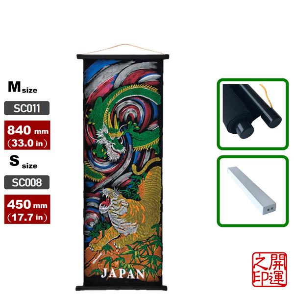 タペストリー小 TAPESTRY HANGING SCROLL 壁掛け スクロール