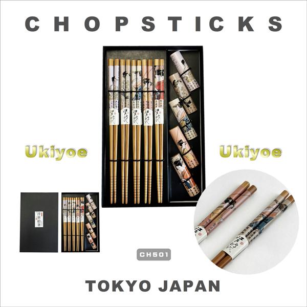 箸 浮世絵5P箸置き付き竹 JAPAN CHOPSTICKS UKIYOE 日本のお土産 5膳