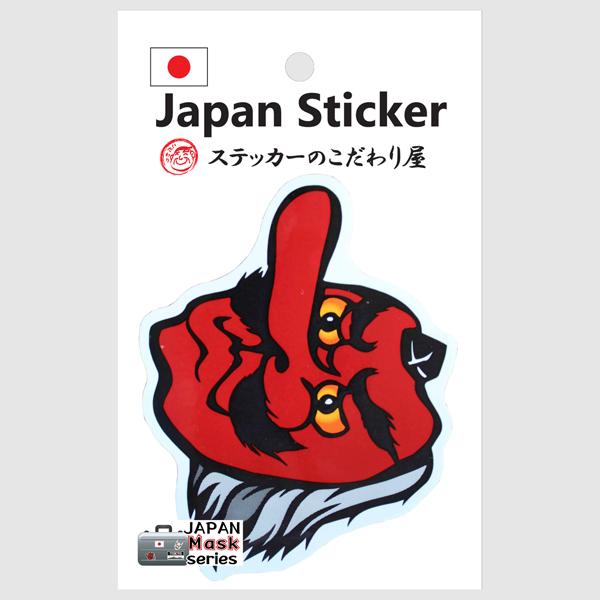 ステッカー　お面　JAPAN STICKER MASK　スーツケース　スマホ　PC　外国人のお友達に　ホームステイに　お土産に　kodawari-sticker　普通郵便　送料無料｜kodawari-stick｜02