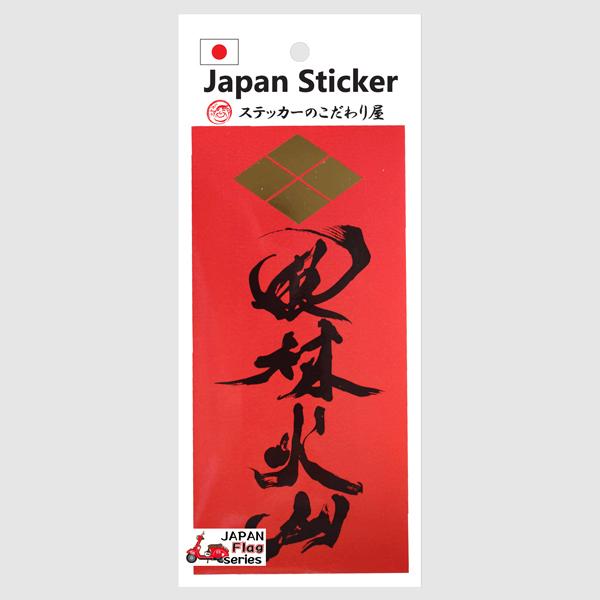 ステッカーサムライ】※普通郵便/追跡なし/到着まで最大7日※ JAPAN