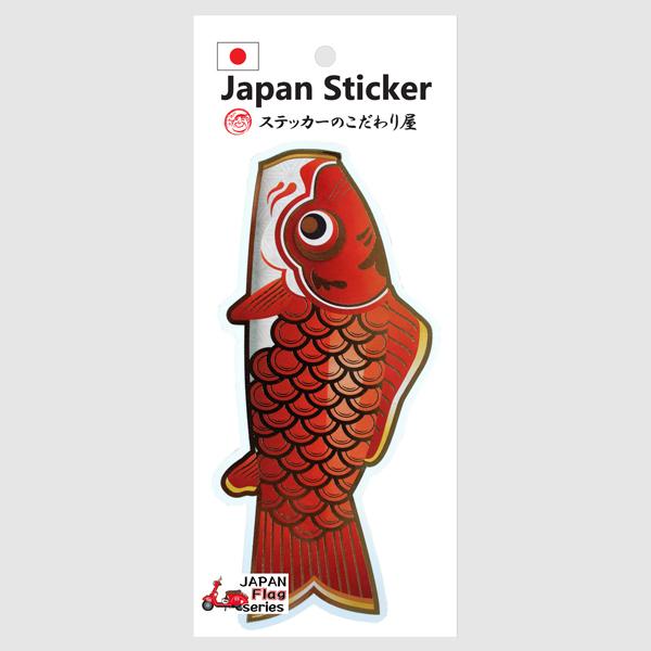 ステッカー 鯉のぼり】※普通郵便/追跡なし/到着まで最大7日※ JAPAN