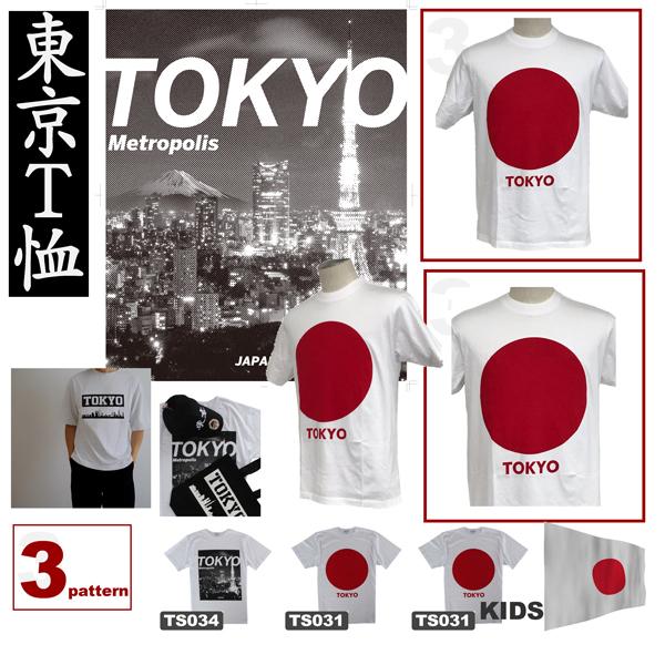 ｔシャツ 東京 日本 キッズサイズもあります T Shirt Tokyo Kids ｊａｐａｎ ジャパン 半袖 こどもサイズ ホームステイ 東京土産 東京シャツ Oza 105 Kodawari Stick 通販 Yahoo ショッピング
