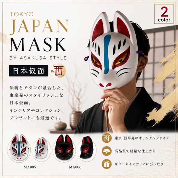 お面 狐面半面 FOX HALF MASK 和装アクセサリー 夏祭り 写真撮り 着物