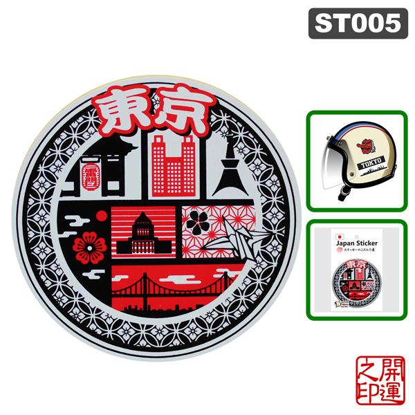 ステッカーラブ東京】※普通郵便/追跡なし/到着まで最大7日※ JAPAN