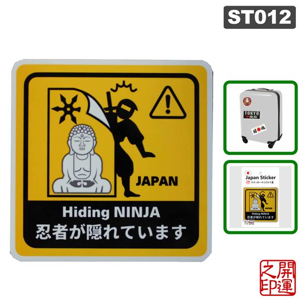 ステッカー　日本の心　JAPAN STICKER HEART　スーツケース　スマホ　PC　外国人のお友達に　ホームステイに　お土産に　kodawari-sticker　普通郵便　送料無料｜kodawari-stick｜08