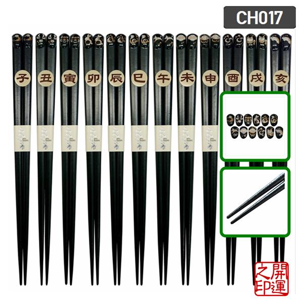 箸 干支 はし えと 金・銀 CHOPSTICKS 名入れ無料 かわいい干支 箸 干支 はし えと 金・銀 CHOPSTICKS 名入れ無料 かわいい干支