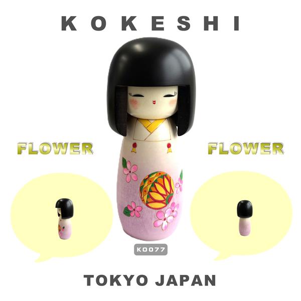 こけし 藤川正衛 蝶々、手まり、さくら KOKESHI JAPAN 内閣総理大臣賞