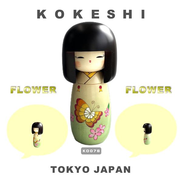 こけし 藤川正衛 蝶々、手まり、さくら KOKESHI JAPAN 内閣総理大臣賞