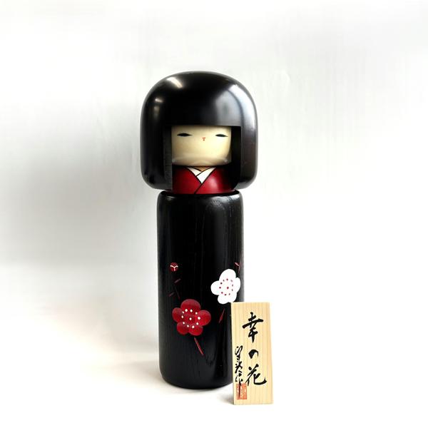 こけし 卯三郎 幸の花 KOKESHI JAPN 内閣総理大臣賞受賞作者 創作