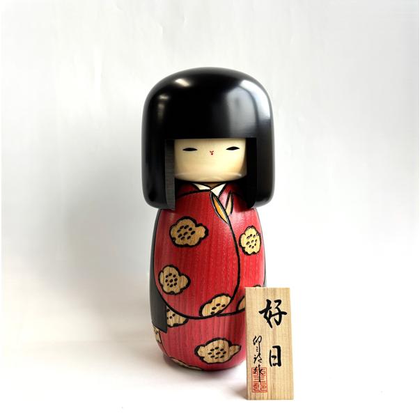 こけし 卯三郎 好日中 KOKESHI JAPN 内閣総理大臣賞受賞作者 創作