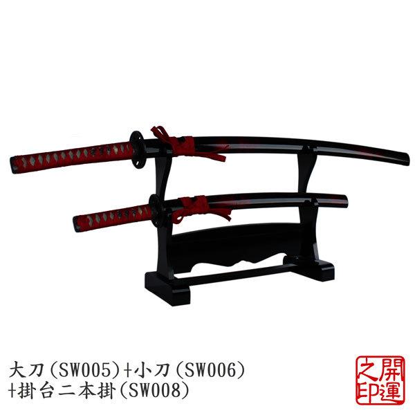 美術刀 木製 刀掛け台 二本掛け用、一本掛け用 JAPANESE SWORD 摸造刀