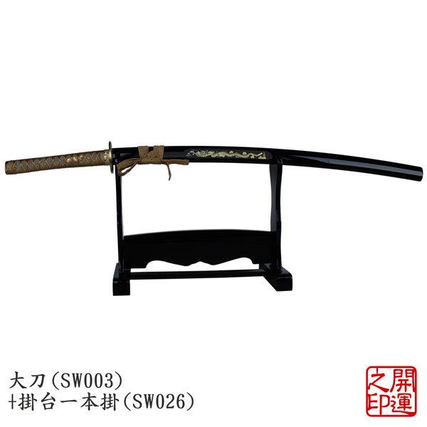 美術刀　木製　刀掛け台　二本掛け用、一本掛け用　JAPANESE SWORD　摸造刀　掛け台　日本製　イミテーション　オーナメント　_10