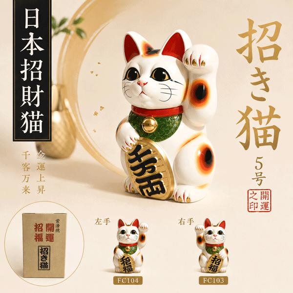 常滑焼 招き猫 白小判猫 5号 左手、右手 JAPAN LUCKY CAT とこなめ