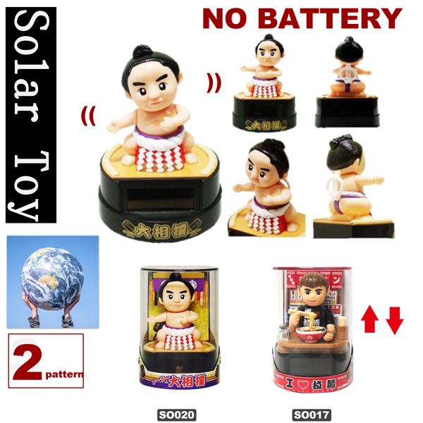ソーラートイ ソーラー大相撲、アイラブらーめん JAPAN SOLOR TOY 日本