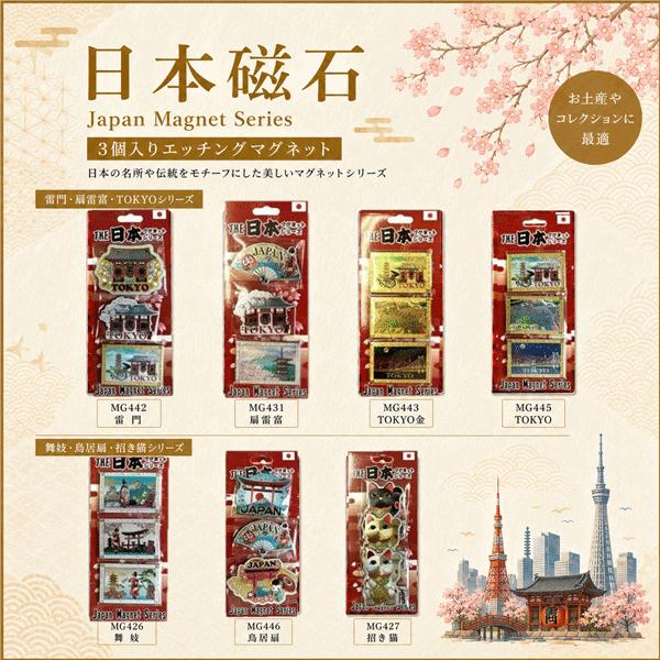 日本の観光地マグネットコレクション30個 JAPAN3個マグネット 日本 JAPAN 3PIECES MAGNET 日本のお土産 日本風景