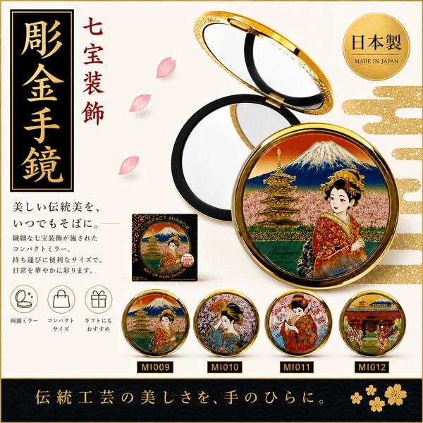彫金コンパクトミラー CHOKIN ART COMPACT MIRROR インバウンド