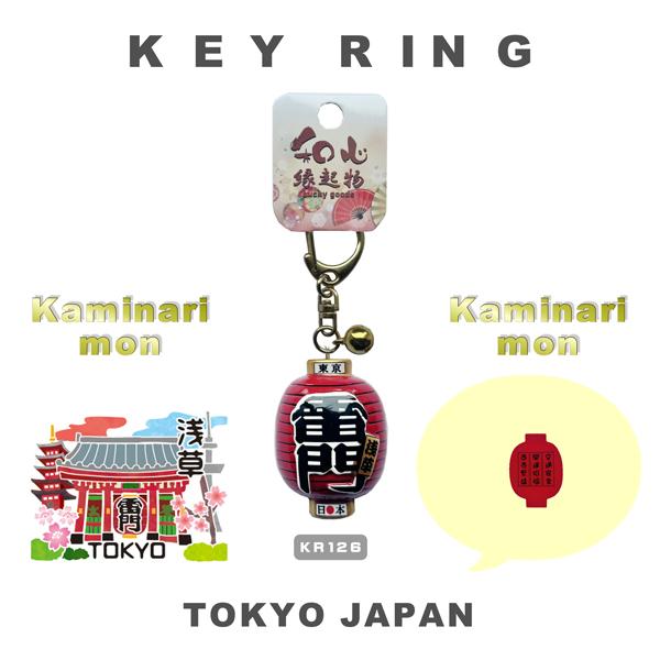 キーホルダー 提灯雷門 交通安全 家内安全 開運招福 商売繁盛 東京