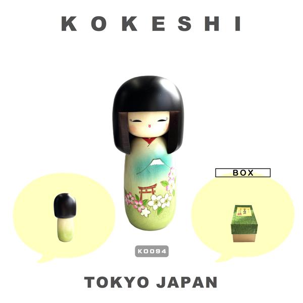 こけし 藤川正衛作 日本晴れ 城下町 KOKESHI JAPN 内閣総理大臣賞受賞