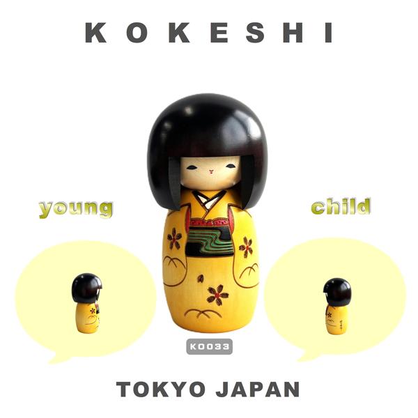 こけし 卯三郎 幼な子赤、黄色 KOKESHI JAPN 内閣総理大臣賞受賞作者