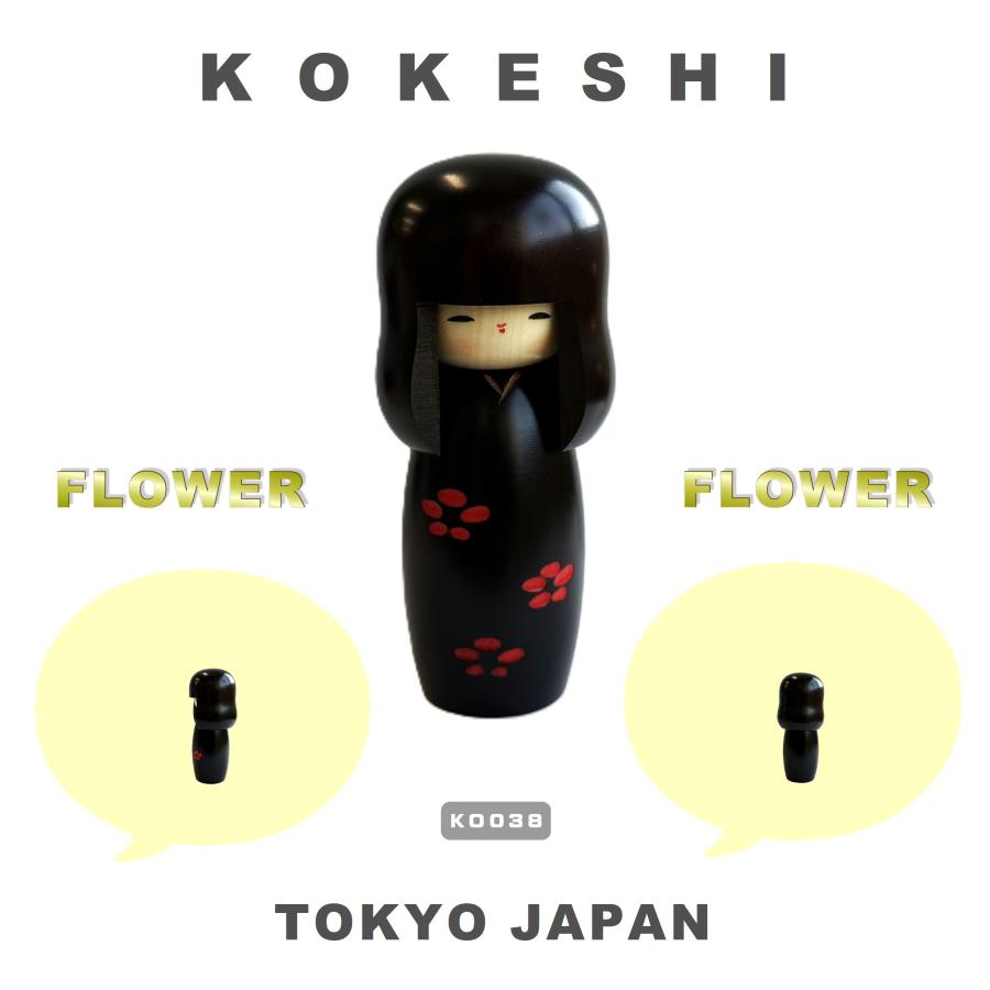 こけし 卯三郎 春彩 KOKESHI JAPN 内閣総理大臣賞受賞作者 創作こけし