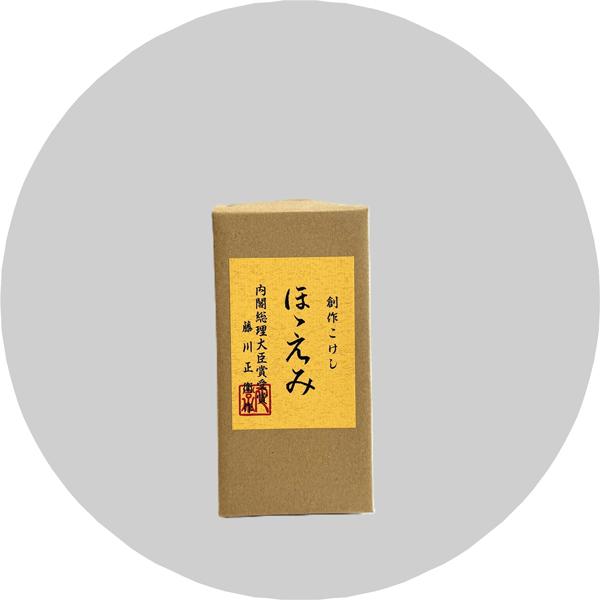 こけし 藤川正衛 ほほえみ KOKESHI JAPN 内閣総理大臣賞受賞作者 創作