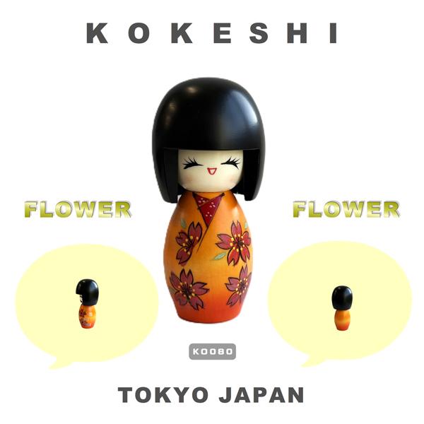 こけし ちえ作 桜々 KOKESHI JAPN 通産大臣賞受賞作者 創作こけし 日本