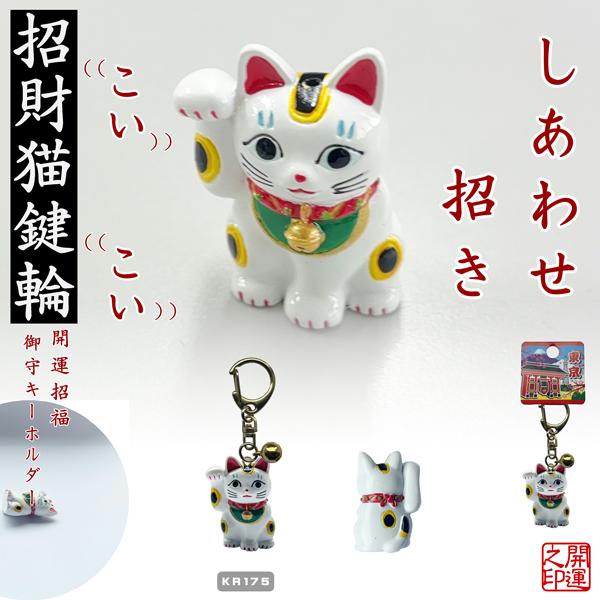★MARI★カラフルねこ(猫(焦げ茶×茶)×午年(白))　キーホルダー 楽天市場】猫キーホルダー シルク両面刺繍 さびネコ キャット ネコ