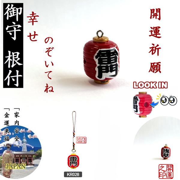 根付 のぞいてみてね LUCKY CHARM 参拝グッズ 神社 交通安全 家内安全