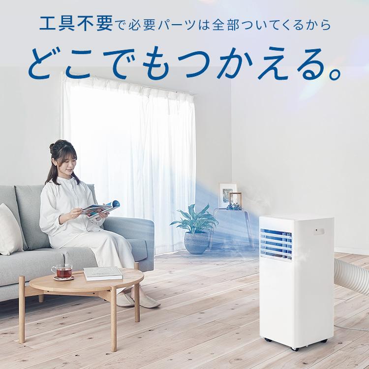 IRIS OHYAMA（アイリスオーヤマ） スポットクーラー ポータブル