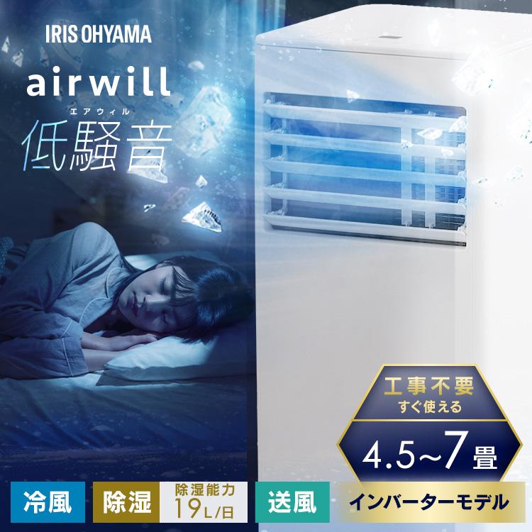 IRIS OHYAMA ポータブルクーラー ＜注意＞こちらは本体のみです＜注意＞ IRIS OHYAMA（アイリスオーヤマ） スポットクーラー ポータブル
