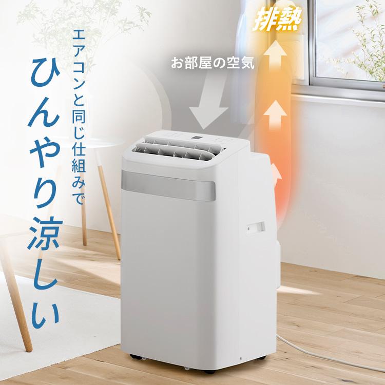 IRIS OHYAMA（アイリスオーヤマ） スポットクーラー ポータブル