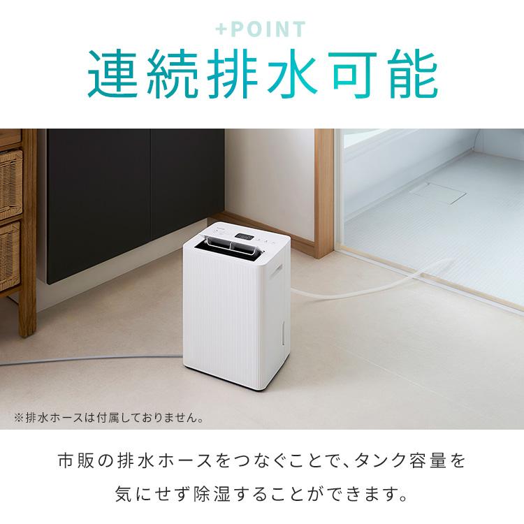 IRIS OHYAMA（アイリスオーヤマ） 除湿機 コンプレッサー 衣類乾燥