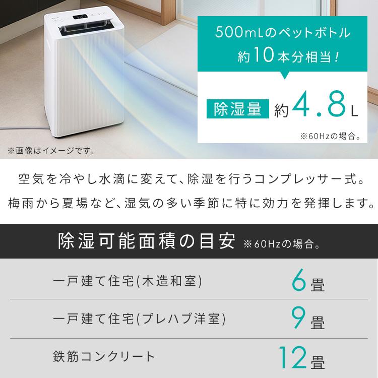 アイリスオーヤマ 除湿機 IRIS OHYAMA（アイリスオーヤマ） 除湿機 コンプレッサー 衣類乾燥