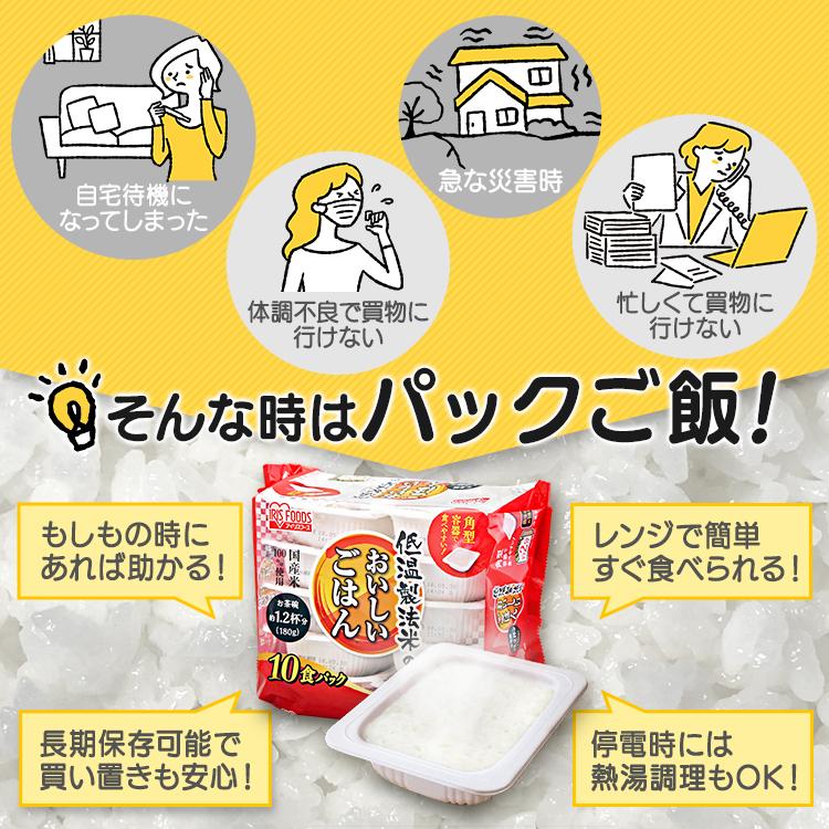 [1食あたり約94円] パックご飯 非常食 150g 40食 低温製法米 保存食 ご飯パック 150g レトルトご飯 ご飯 レンチンご飯 アイリスオーヤマ｜kodawari-y｜04