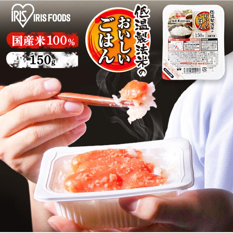 IRIS OHYAMA（アイリスオーヤマ） パックご飯 150g 40食 パックご飯