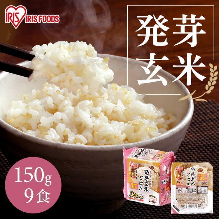 IRIS OHYAMA（アイリスオーヤマ） パックご飯 150g 9食 玄米 パック