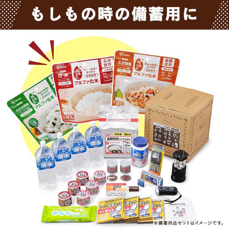 非常食セット 5食 アルファ米 防災グッズ 保存食 防災 防災食品 防災食 アルファ化米 キャンプ アウトドア アイリスフーズ｜kodawari-y｜11