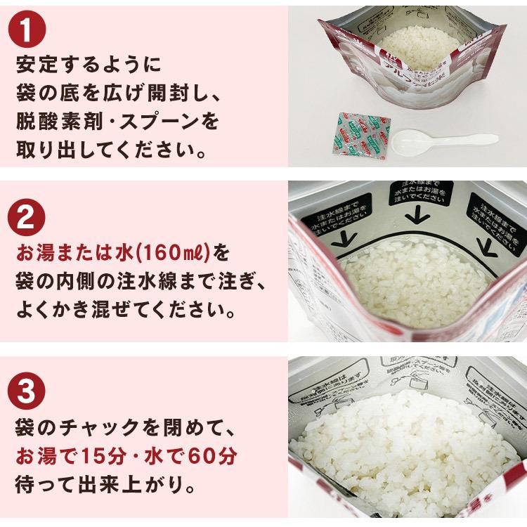 非常食 防災食 アルファ米 10食 備蓄 ご飯 ごはん 保存食 アルファ化米 白米 100ｇ アイリスフーズ キャンプ アウトドア｜kodawari-y｜05