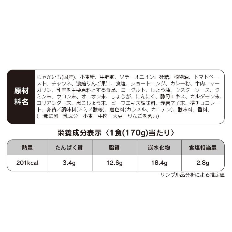 レトルトカレー 中辛 170g×40食 レンジ対応 保存食 レンジ 本格 簡単 日本ハム 牛肉をとろけるまで煮込んだレストラン仕様カレー アイリスオーヤマ｜kodawari-y｜11