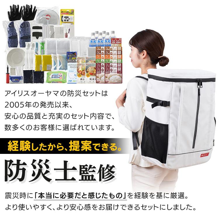 IRIS OHYAMA（アイリスオーヤマ） 防災グッズ セット 2人用 防災セット
