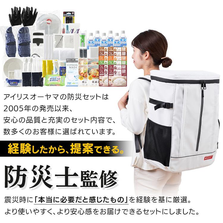 IRIS OHYAMA（アイリスオーヤマ） 防災グッズ セット 2人用 防災セット