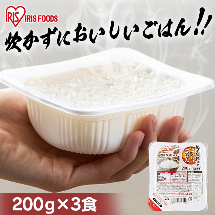 IRIS OHYAMA（アイリスオーヤマ） パックご飯 200g 3パック レトルト