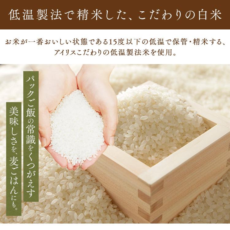 パックご飯 150g レトルトご飯 アイリスオーヤマ 3食セット パックごはん 麦ごはん 国産 レトルトご飯 レンジ 麦飯 国産麦パックごはん アイリスフーズ :310752:食のこだわり総本舗食彩館 - 通販 - Yahoo!ショッピング パックご飯 150g レトルトご飯 アイリスオーヤマ 3食セット パックごはん 麦ごはん 国産 レトルトご飯 レンジ 麦飯 国産麦パックごはん アイリスフーズ :310752:食のこだわり総本舗食彩館 - 通販 - Yahoo!ショッピング
