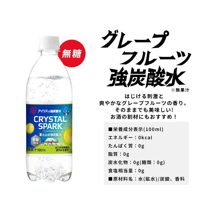 IRIS OHYAMA（アイリスオーヤマ） 炭酸水 500ml 48本 強炭酸水