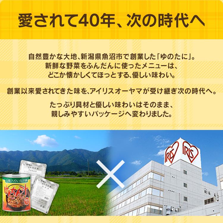 パウチ非常食7種200g 250g 災対食 パウチ 防災 備蓄 やさい 野菜 保存食 災対食 パウチ 長期保存 防災 備蓄 食品 防災食 災害食 アイリスフーズ｜kodawari-y｜03