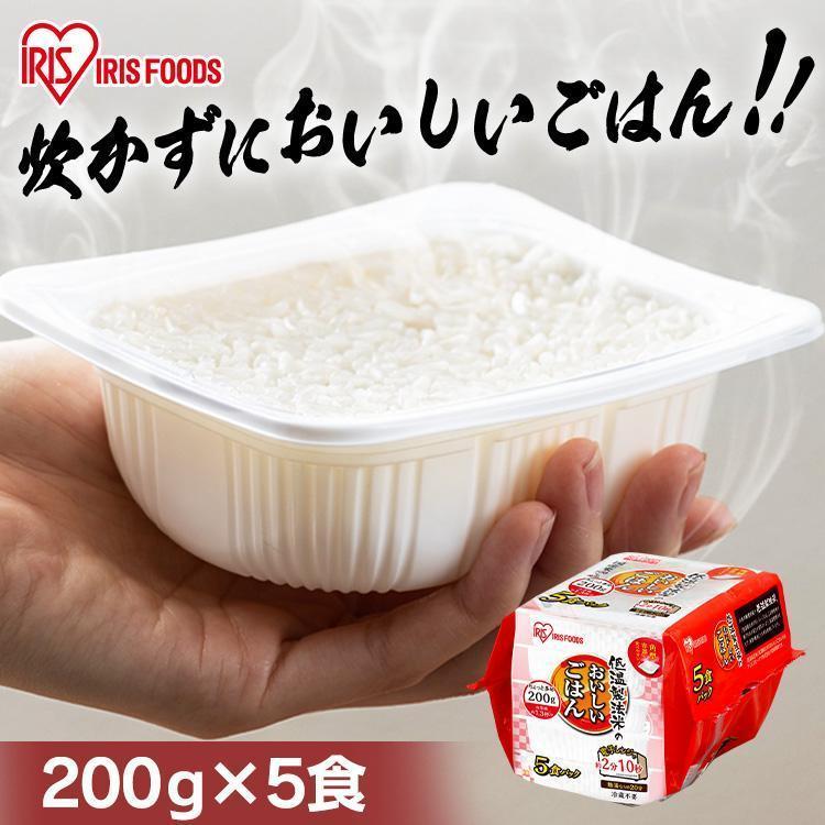 IRIS OHYAMA（アイリスオーヤマ） パックご飯 レトルトご飯 200g 5食 