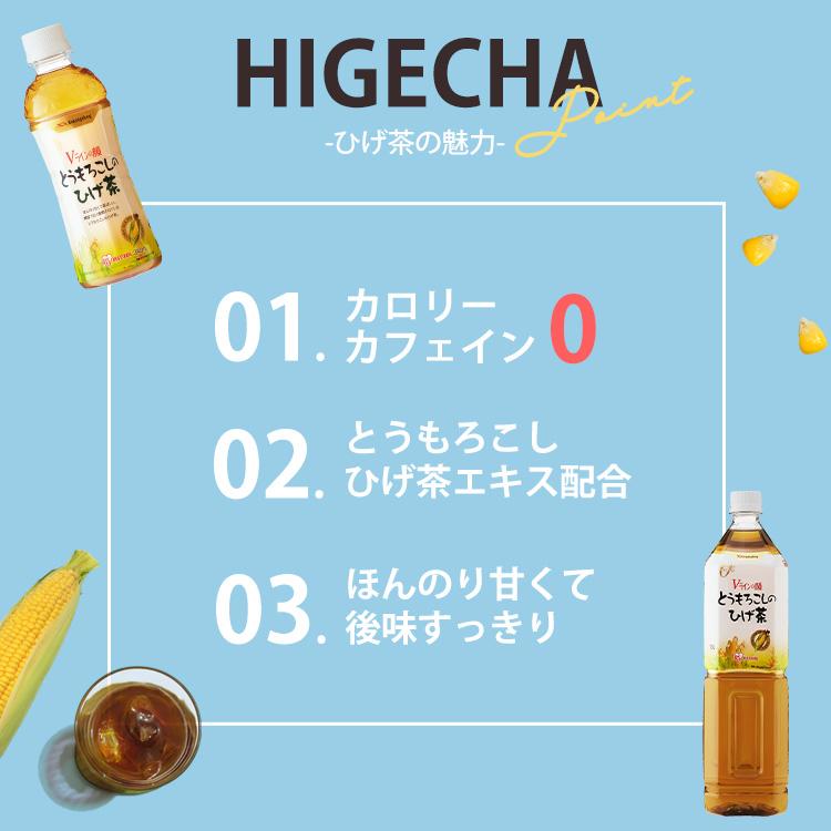 お茶 ペットボトル 1500ml 6本 送料無料 ひげ茶 とうもろこしのひげ茶 カフェインレス ノンカフェイン 飲料 アイリスオーヤマ｜kodawari-y｜03