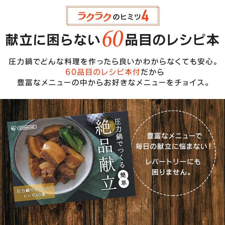 圧力鍋 両手鍋 IH対応 IH 鍋 5L アイリスオーヤマ なべ 両手圧力鍋 圧力調理 圧力 時短調理 新生活 一人暮らし おしゃれ レシピ付き ガラス蓋 RAN-5L 新生活｜kodawari-y｜07